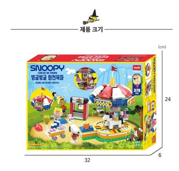 SNOOPY Circus in Town – Round and Round Carousel Block
