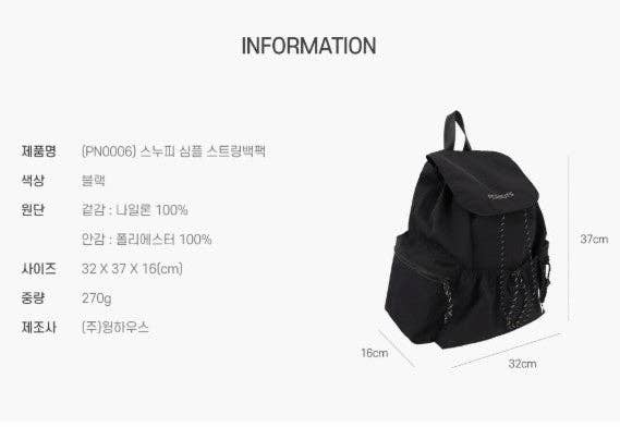 PEANUTS Snoopy Simple String Backpack